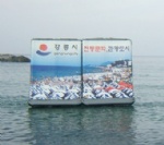 water billboard